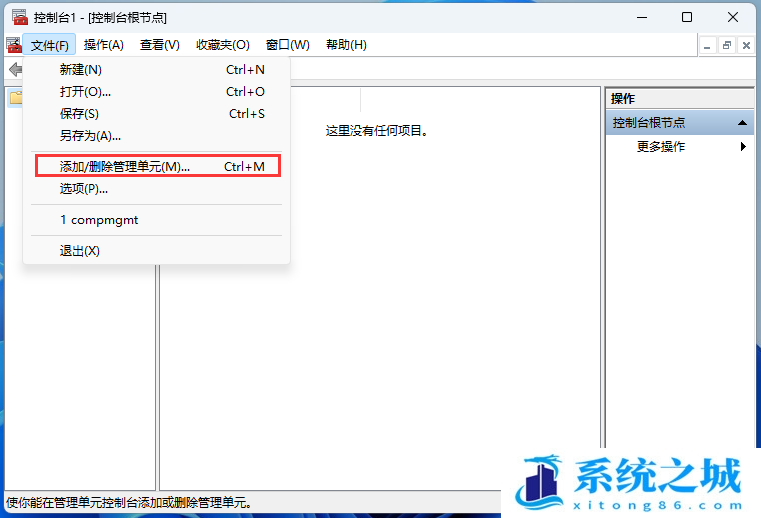 Win11找不到本地用户和组_Win10本地用户和组不见了