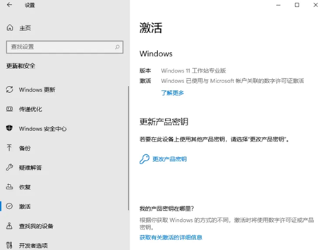 2023版最新win11专业工作站版永久激活密钥
