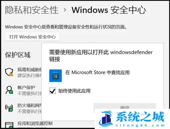 Win11无法启动Windows安全中心服务怎么办？