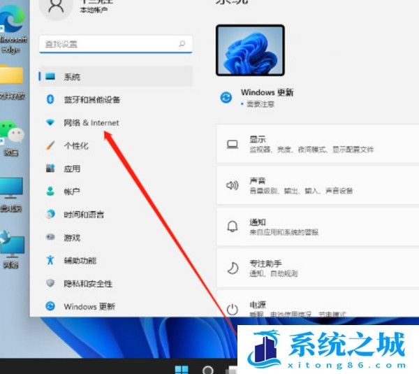 win11怎么修改ip地址_win11如何设置网络属性