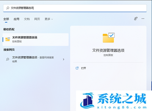 win11怎么更改文件类型_win11文件类型更改教程