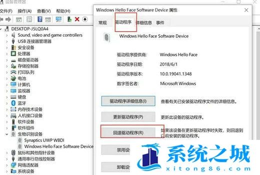 win11找不到支持windows hello人脸的摄像头怎么办？