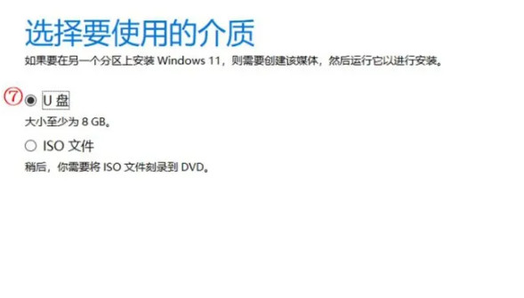 如何全自动安装win11系统？建立Windows11安装介质安装激活