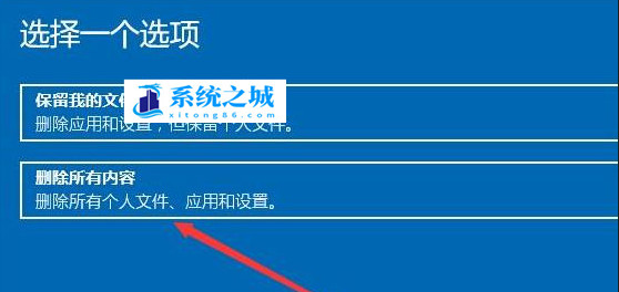 win11怎么恢复出厂设置_如何将Win11恢复出厂设置