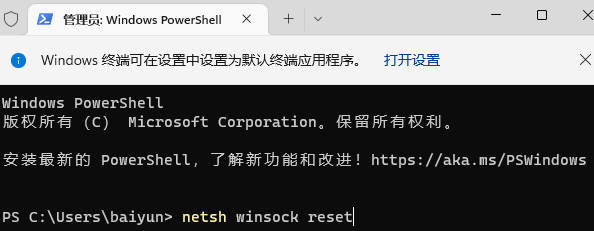 0x80190001怎么解决Win11？Win11错误代码0x80190001解决方法