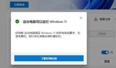 虚拟机无法安装在win11系统怎么解决？VM无法安装在win11系统怎么解决