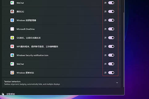 win11右下角显示隐藏图标方法？win10右下角显示隐藏图标方法