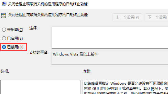 Win11无法关机怎么办？Win11电脑无法关机怎么解决