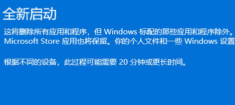 Win11电脑蓝屏怎么解决？Win11电脑开机蓝屏怎么修复