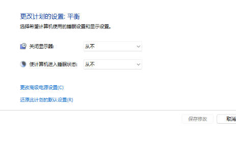 Win11睡眠唤醒黑屏怎么办？Win11电脑睡眠后打开黑屏