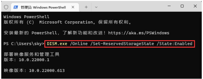 win11关闭7g预留空间再打开步骤？win11关闭7g预留空间方法教程