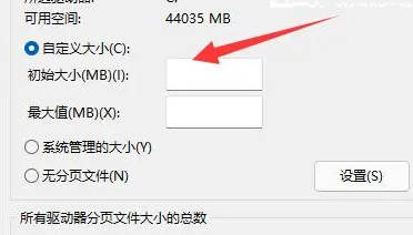 Win11内存不足导致永劫无间闪退怎么办？