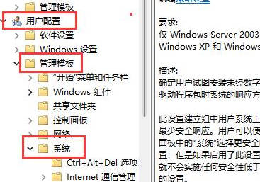 Win11提示显卡驱动安装出现未知错误怎么办？