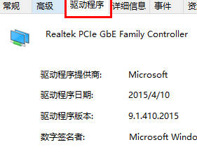 Win11系统网卡驱动程序异常怎么修复？