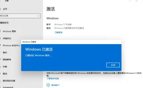 win11家庭版切换专业版操作方法_win11家庭版自动转换专业版教程介绍