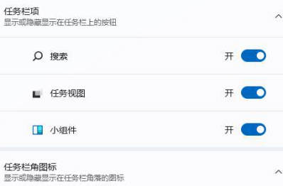 Win11底部搜索框怎么关闭？Win11任务栏搜索框关闭方法分享