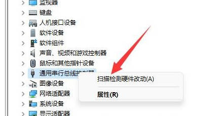 Win11电脑USB接口没反应怎么办？Win11 USB接口不能用
