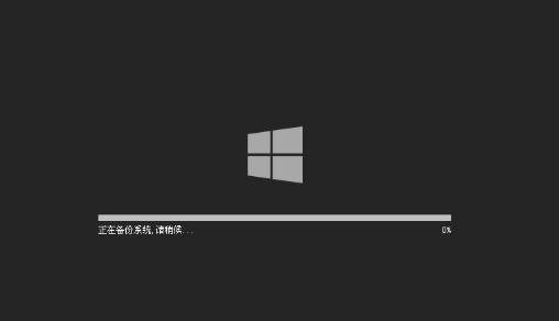 Win11电脑怎样备份系统_一键备份Win11系统方法