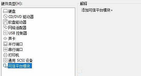 Win11运行vmware报错怎么办？Win11无法运行VM虚拟机解决方法