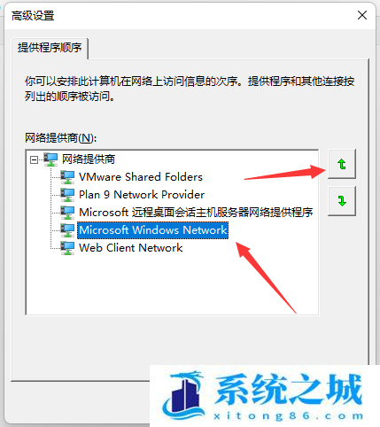 Win11,网络连接受限,网络受限步骤