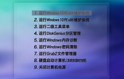 杏雨梨云USB维护安装系统下载_杏雨梨云U盘启动盘PE最新版2023.04
