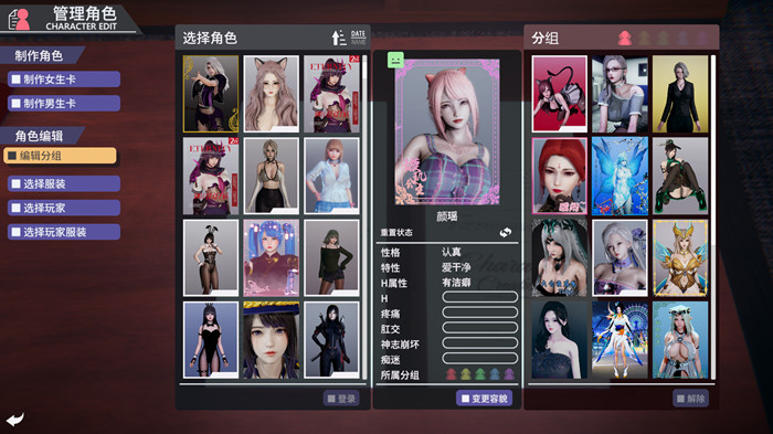 甜心选择2中文版 集成人物服装 MOD模组96G 豪华免安装版