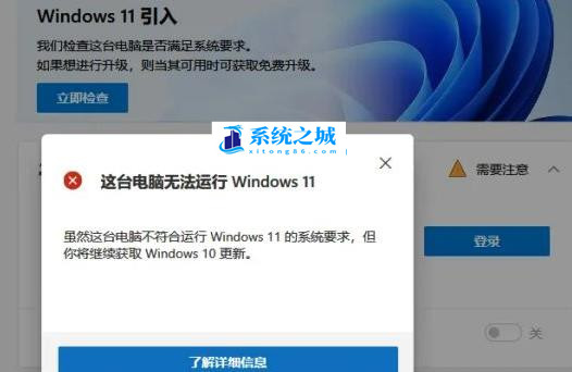 怎么看电脑能不能升级win11_电脑怎么查看支不支持升级Win11