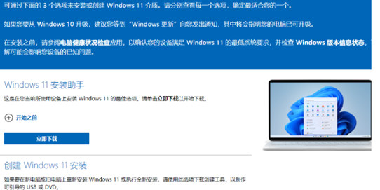 镜像win11 iso小白如何安装_win11 iso映像小白应该怎么装