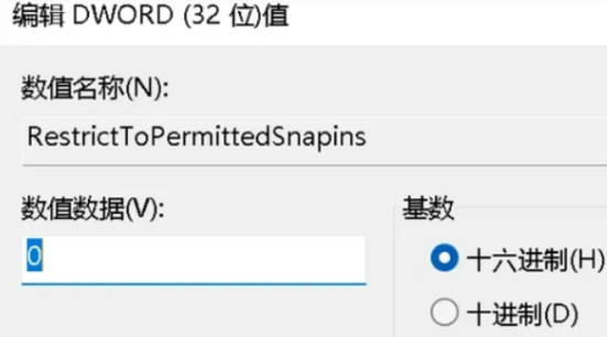 win11组策略服务未运行怎么办？win11组策略打不开怎么办？